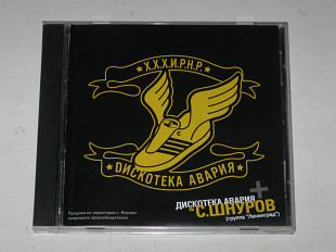 Cd музыкальный диск Дискотека Авария – Х.Х.Х.И.Р.Н.Р. Сергей Шнуров, группа Ленинград (J.R.C. 2002)