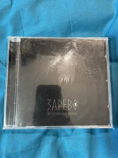 Зарево - Всполохи Ночи (Black Metal)