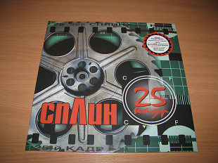 СПЛИН - 25-й Кадр (S&P Digital, Germany)