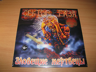 СЕКТОР ГАЗА - Зловещие Мертвецы (S&P Digital, EU)