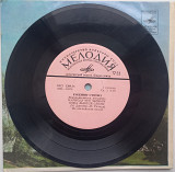 Роллинг Стоунз – Нарисуй Это Черным / Пока Льются Слезы / Рубиновый Вторник / Леди Джейн (7") 1974 Е