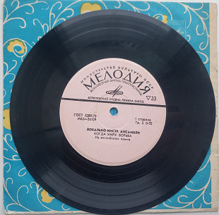 Blood, Sweat And Tears , Deep Purple – Когда Умру / Борьба / Мэри Лонг / Великолепный Музыкант (7")