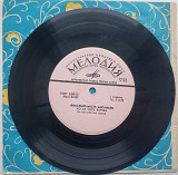 Blood, Sweat And Tears , Deep Purple – Когда Умру / Борьба / Мэри Лонг / Великолепный Музыкант (7")