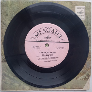 Битлз - Солнце восходит / Потому что / Попурри (7" ) 1975 ЕХ