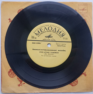 Creedence Clearwater Revival - Этой Ночью (7", Mono, Yel) РЗГ ЕХ