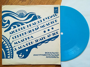 Битлз-Любовь нельзя купить, Серебряный молоток (6)-VG+, флексі-Мелодія