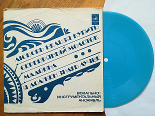 Битлз-Любовь нельзя купить, Серебряный молоток (8)-VG+, флексі-Мелодія