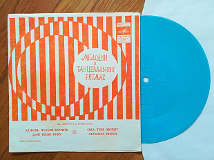 Битлз-Любовь нельзя купить, Дай твою руку (6)-Ex.-, флексі-Мелодія