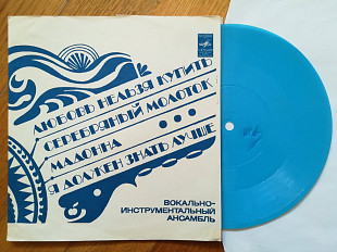 Битлз-Любовь нельзя купить, Серебряный молоток (5)-Ex., флексі-Мелодія