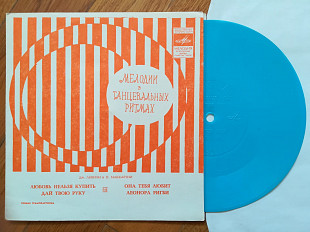 Битлз-Любовь нельзя купить, Дай твою руку (2)-NM-, флексі-Мелодія