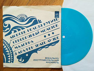 Битлз-Любовь нельзя купить, Серебряный молоток (3)-M, флексі-Мелодія