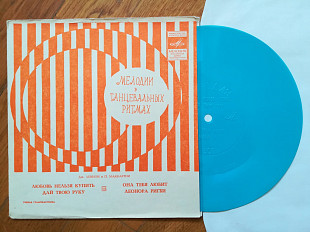 Битлз-Любовь нельзя купить, Дай твою руку (1)-NM+, флексі-Мелодія