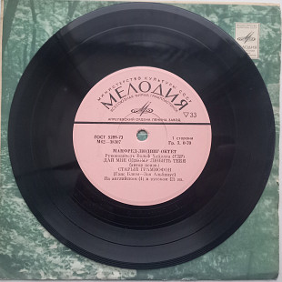 Манфред-Людвиг-Октет. Руководитель Вольф Худалла (ГДР) (7") 1976 Jazz, Rock, Pop EX+