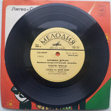 Середина Дороги – Твидл-ди, Твидл-да (7", РЗГ) 1975 ЕХ+