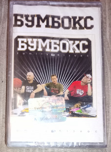 Бумбокс – Family Бізнес
