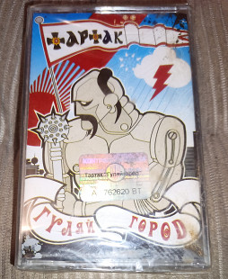 Тартак • Гуляйгород – Гуляй Город