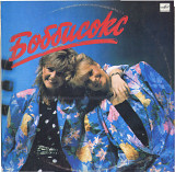 АНСАМБЛЬ БОББИСОКС С60 23927_28 USSR_SWEDEN 1985