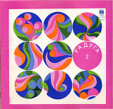 РАДУГА 2 С60---12271_72 USSR