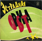ЭСТРАДНАЯ ОРБИТА С60---05007_08 USSR