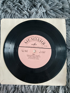 Свит* – Чоп-Чоп / Мечта / Много Смеха / Джинни