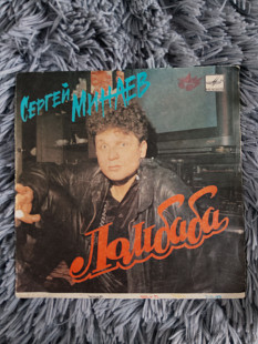 Сергей Минаев – Ломбаба