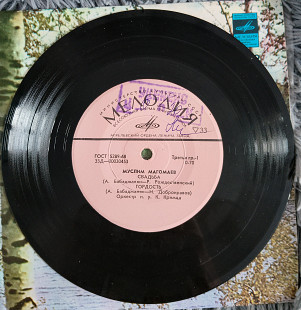 Муслим Магомаев – Свадьба / Гордость / Моей Стране