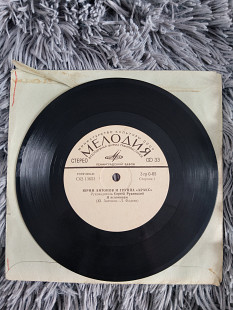 Юрий Антонов и Аракс – Я Вспоминаю • Не Забывай • Моё Богатство