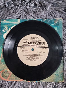 Синяя Птица – Знаешь Ты