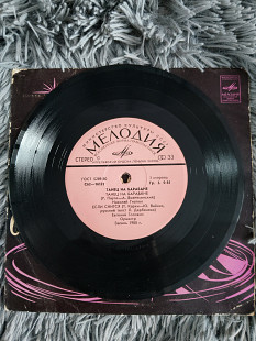 Various – Танец На Барабане