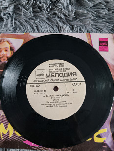 Моседадес* – Там, Далеко...