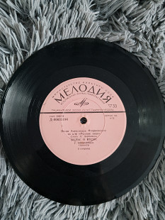 Various – Песни Александра Флярковского Из К/Ф "Русское Поле"