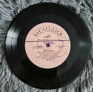 Эдуард Хиль – Будет Жить Любовь На Свете