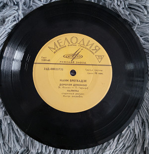 Нани Брегвадзе / Веслава Дроецка* – Дорогой Длинною