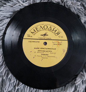 Майя Кристалинская – Полынь