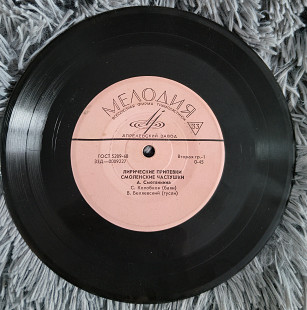 А. Сметанкина* – Лирические Припевки / Смоленские Частушки / Мой Костер В Тумане Светит / Чтой-то Зв