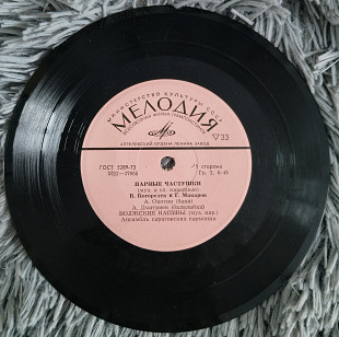 Various – Парные Частушки