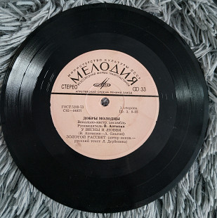 Добры Молодцы – У Весны И Любви / Золотой Рассвет / О Тебе Наверное