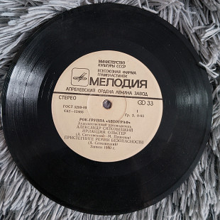 Автограф – Ирландия. Ольстер