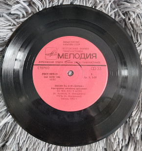 Рок-Группа «Машина Времени»* / Ансамбль «Самоцветы»* – Песни Из Кинофильма "Душа" / Зеркало И Шут