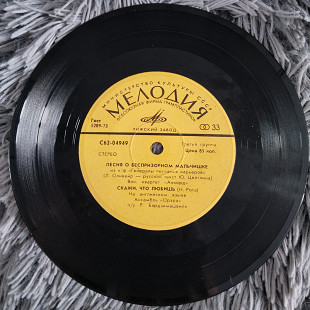 Аккорд / Орэра – Песня О Беспризорном Мальчишке / Скажи, Что Любишь / История любви / Будь, Что Буде