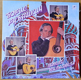 Борис Рубашкин ‎– Борис Рубашкин В Москве 1989г.