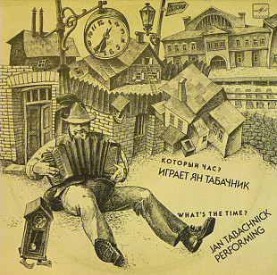 Ян Табачник – Который Час