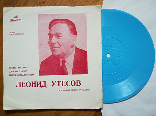 Леонид Утесов-Звезды на небе (2)-Ex., флексі-Мелодія