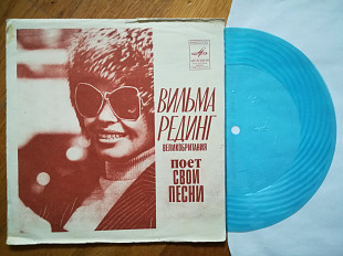 Вильма Рединг, Валерий Леонтьев-Ex.+, флексі-Мелодія