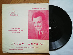 Иосиф Кобзон-Пока молодой-Ex.+, флексі-Мелодія