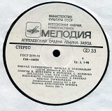 МИКАЭЛ ТАРИВЕРДИЕВ МУЗЫКА К ТЕЛЕФИЛЬМУ АДАМ ЖЕНИТСЯ НА ЕВЕ С60---16939 USSR 1981