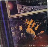 ГРУППА КИНО - НОЧЬ С90 26795_96 USSR 1986