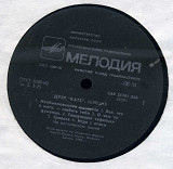 ДУЭТ KATZ ШВЕЦИЯ С60 25591_92 USSR_SWEDEN