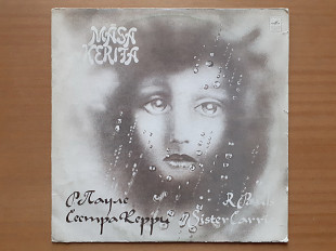 Виниловая пластинка LP Р. Паулс, Я. Петерс – Сестра Керри (НОВАЯ)