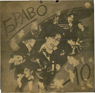 ГРУППА БРАВО К60 01 193_94 USSR 1983